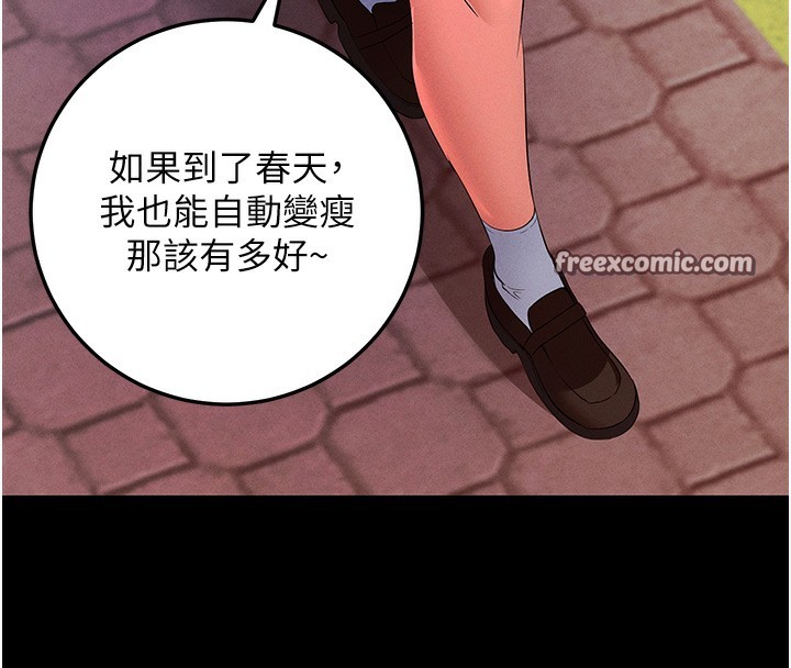 第3话-蛮横无理的深喉咙 - 第30.jpg页