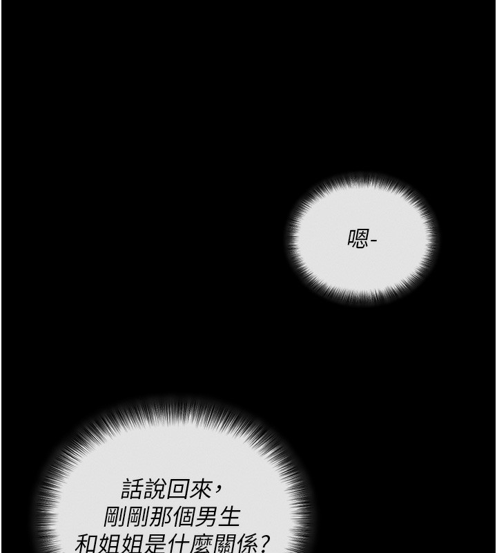 第3话-蛮横无理的深喉咙 - 第31.jpg页