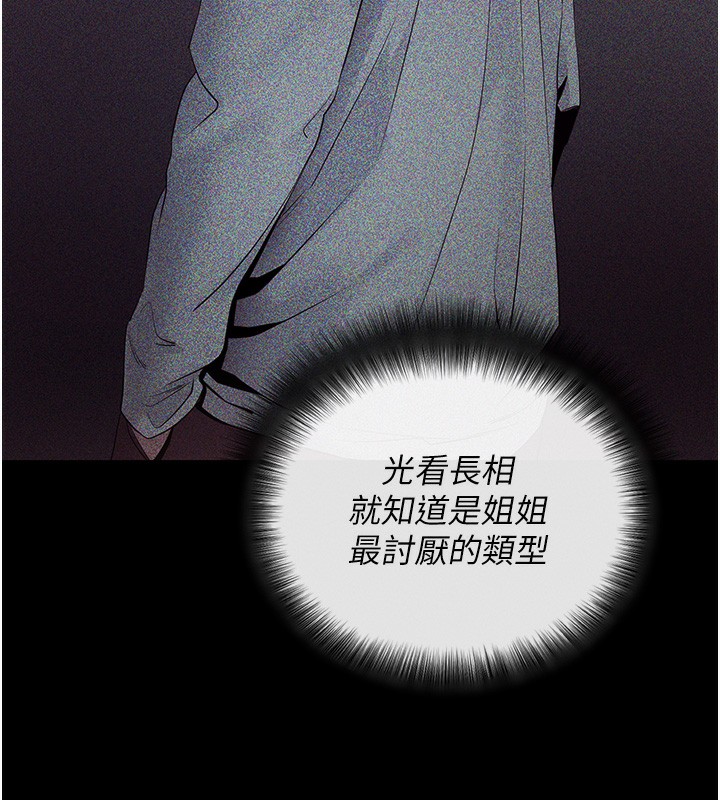 第3话-蛮横无理的深喉咙 - 第33.jpg页