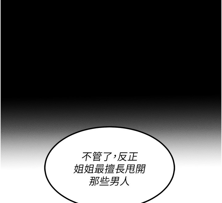 第3话-蛮横无理的深喉咙 - 第34.jpg页