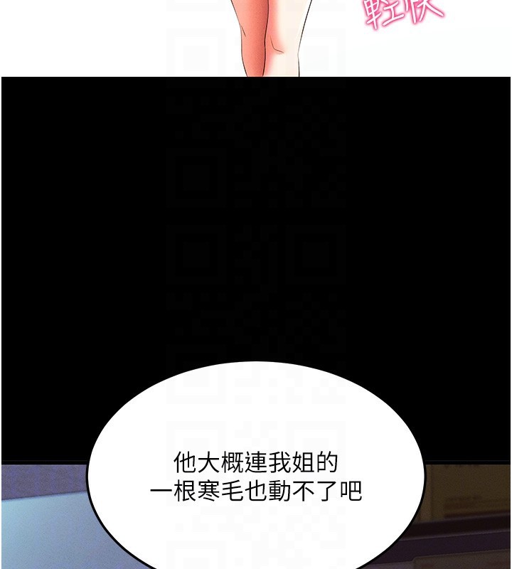 第3话-蛮横无理的深喉咙 - 第36.jpg页