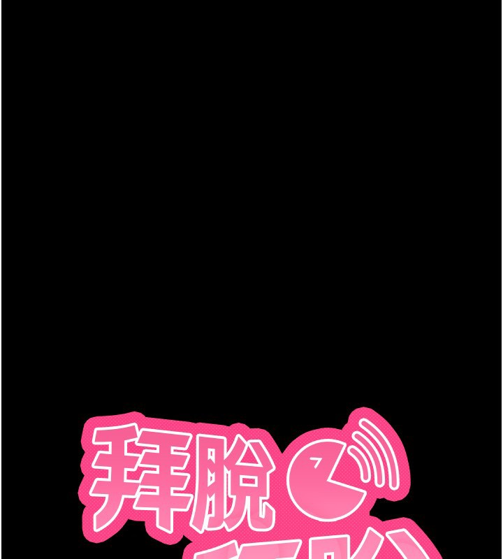 第3话-蛮横无理的深喉咙 - 第39.jpg页
