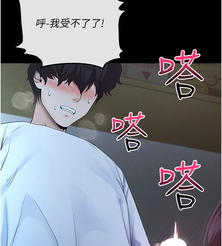 第3话-蛮横无理的深喉咙 - 第44.jpg页