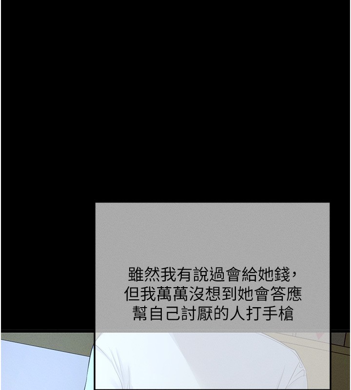 第3话-蛮横无理的深喉咙 - 第53.jpg页