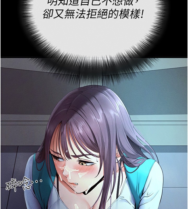 第3话-蛮横无理的深喉咙 - 第59.jpg页