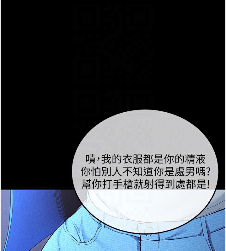 第3话-蛮横无理的深喉咙 - 第62.jpg页