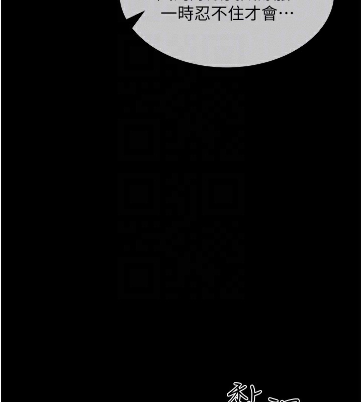 第3话-蛮横无理的深喉咙 - 第64.jpg页