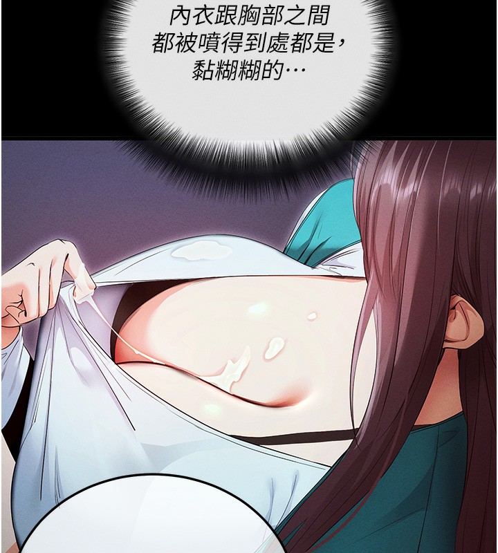 第3话-蛮横无理的深喉咙 - 第67.jpg页