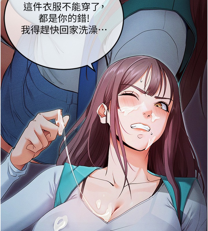 第3话-蛮横无理的深喉咙 - 第68.jpg页