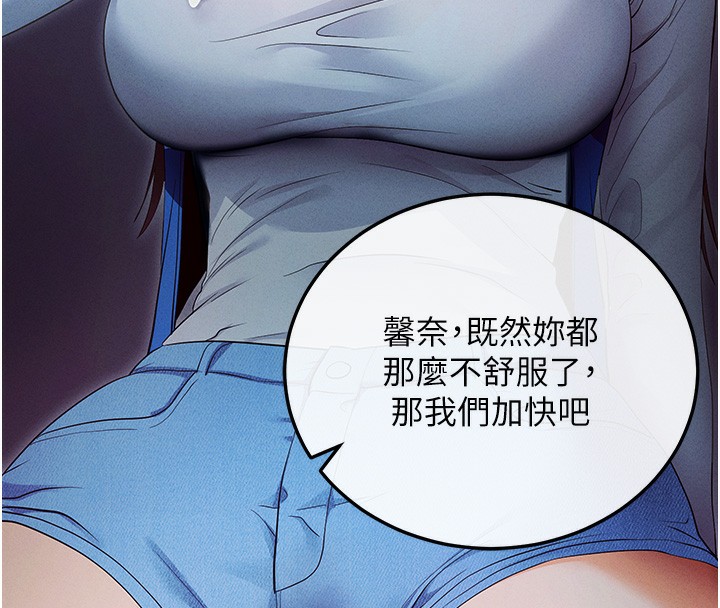 第3话-蛮横无理的深喉咙 - 第69.jpg页