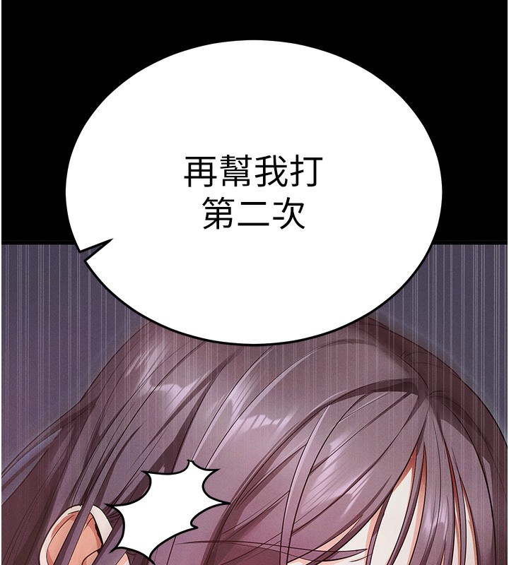 第3话-蛮横无理的深喉咙 - 第71.jpg页