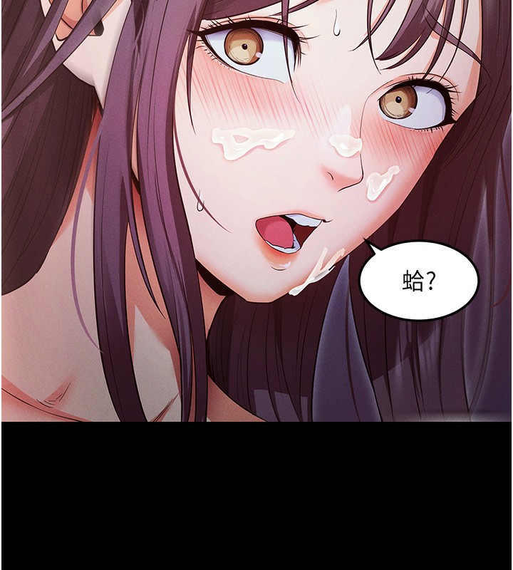 第3话-蛮横无理的深喉咙 - 第72.jpg页
