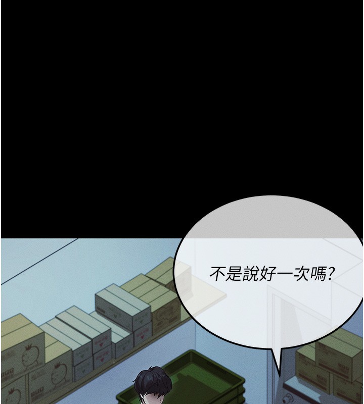 第3话-蛮横无理的深喉咙 - 第74.jpg页