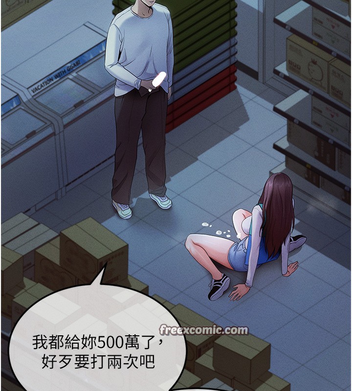 第3话-蛮横无理的深喉咙 - 第75.jpg页