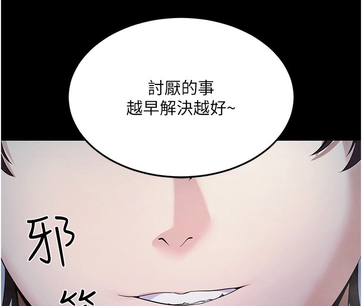 第3话-蛮横无理的深喉咙 - 第77.jpg页