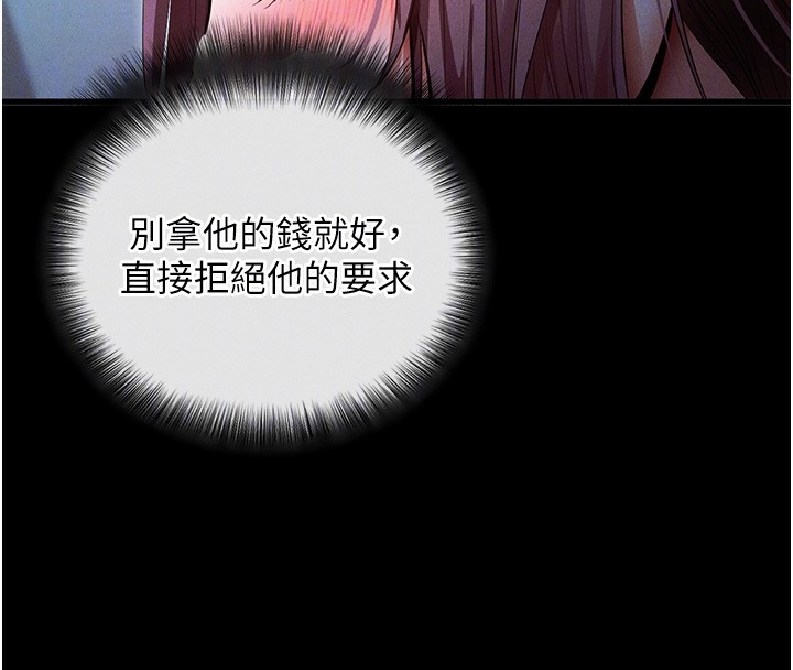 第3话-蛮横无理的深喉咙 - 第81.jpg页