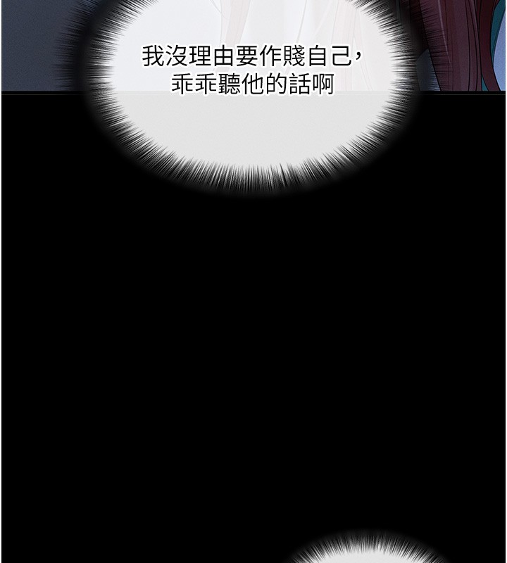 第3话-蛮横无理的深喉咙 - 第84.jpg页