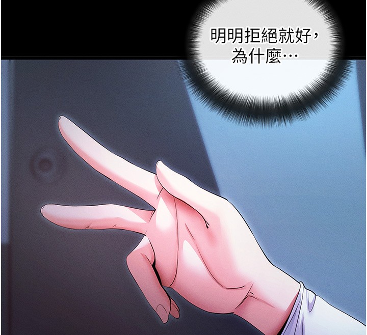 第3话-蛮横无理的深喉咙 - 第85.jpg页