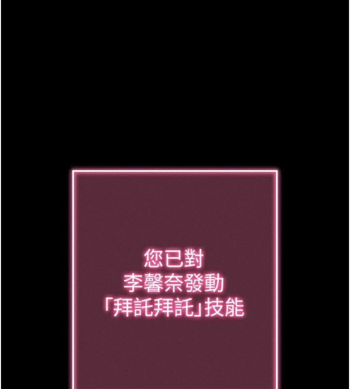 第3话-蛮横无理的深喉咙 - 第87.jpg页