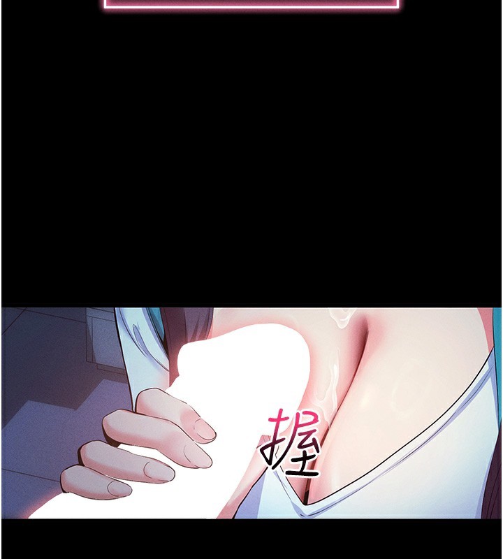 第3话-蛮横无理的深喉咙 - 第88.jpg页