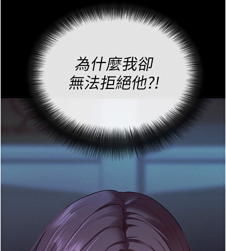 第3话-蛮横无理的深喉咙 - 第89.jpg页