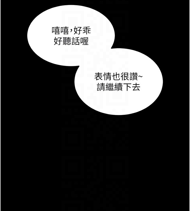 第3话-蛮横无理的深喉咙 - 第92.jpg页