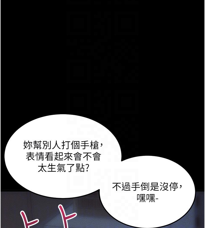 第3话-蛮横无理的深喉咙 - 第100.jpg页