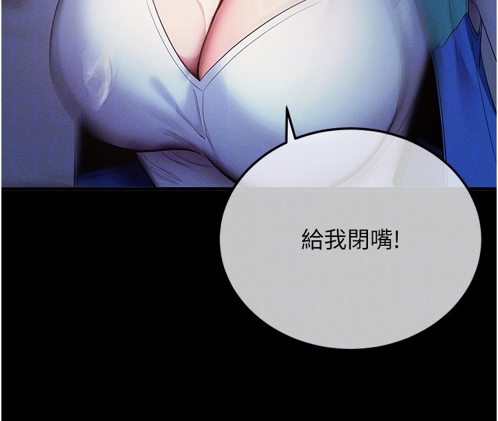 第3话-蛮横无理的深喉咙 - 第102.jpg页
