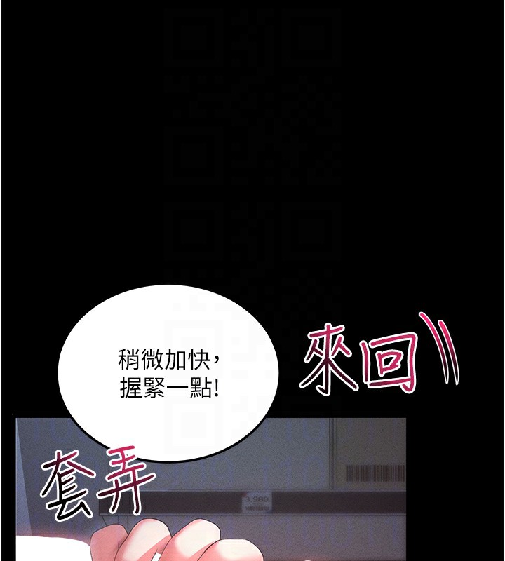 第3话-蛮横无理的深喉咙 - 第104.jpg页