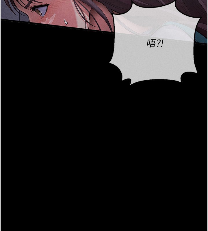 第3话-蛮横无理的深喉咙 - 第109.jpg页