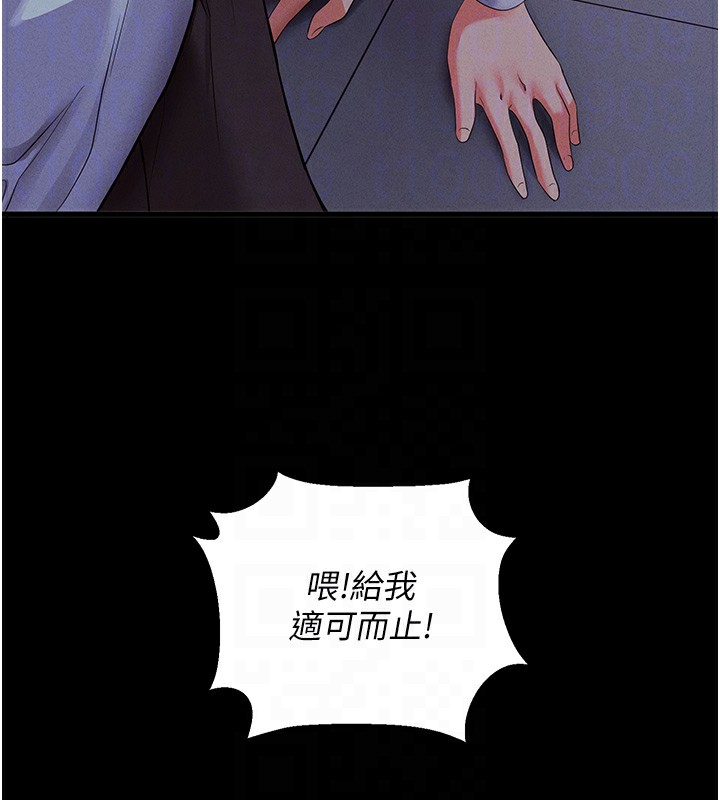 第3话-蛮横无理的深喉咙 - 第112.jpg页