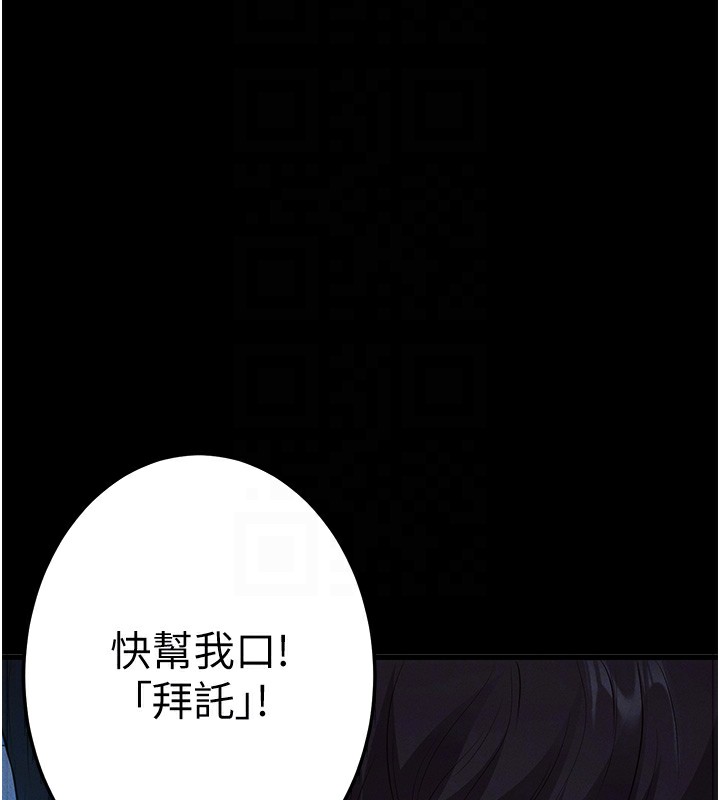 第3话-蛮横无理的深喉咙 - 第114.jpg页