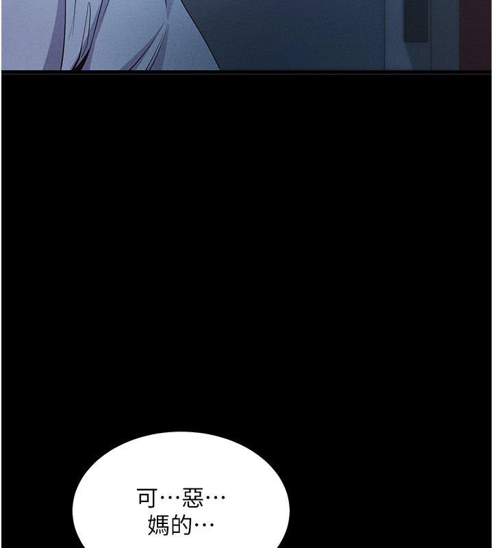 第3话-蛮横无理的深喉咙 - 第116.jpg页