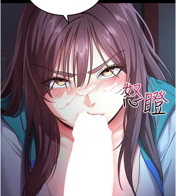 第3话-蛮横无理的深喉咙 - 第117.jpg页