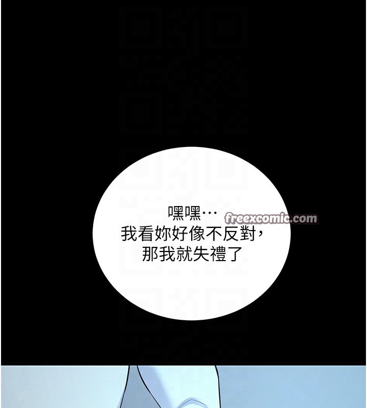 第3话-蛮横无理的深喉咙 - 第120.jpg页