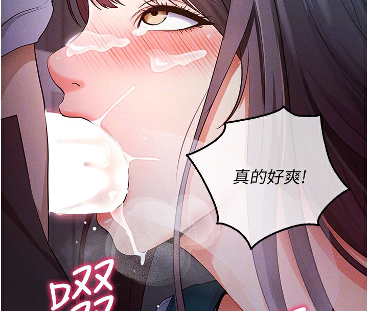 第3话-蛮横无理的深喉咙 - 第123.jpg页