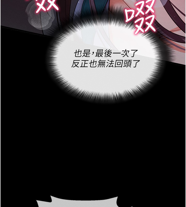 第3话-蛮横无理的深喉咙 - 第124.jpg页