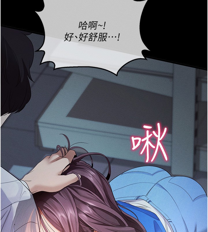 第3话-蛮横无理的深喉咙 - 第125.jpg页