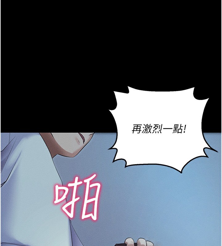 第3话-蛮横无理的深喉咙 - 第131.jpg页