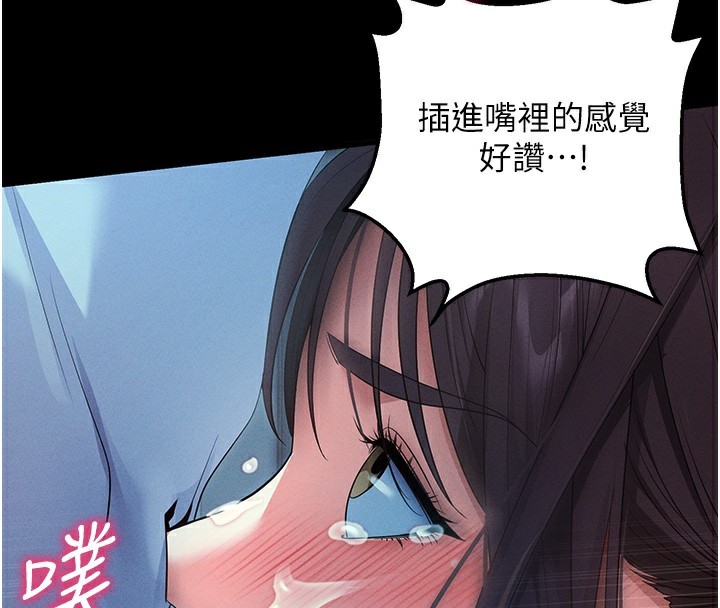 第3话-蛮横无理的深喉咙 - 第134.jpg页