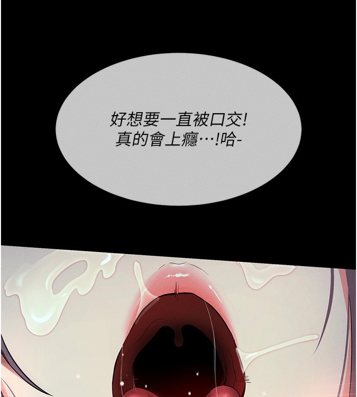 第3话-蛮横无理的深喉咙 - 第136.jpg页