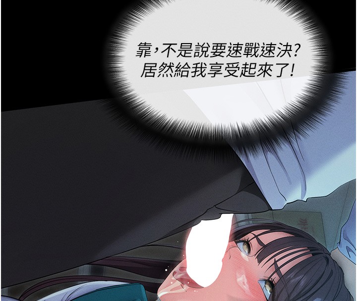 第3话-蛮横无理的深喉咙 - 第138.jpg页