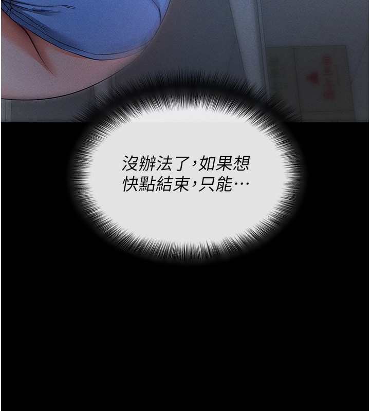 第3话-蛮横无理的深喉咙 - 第140.jpg页