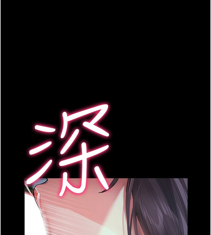 第3话-蛮横无理的深喉咙 - 第141.jpg页