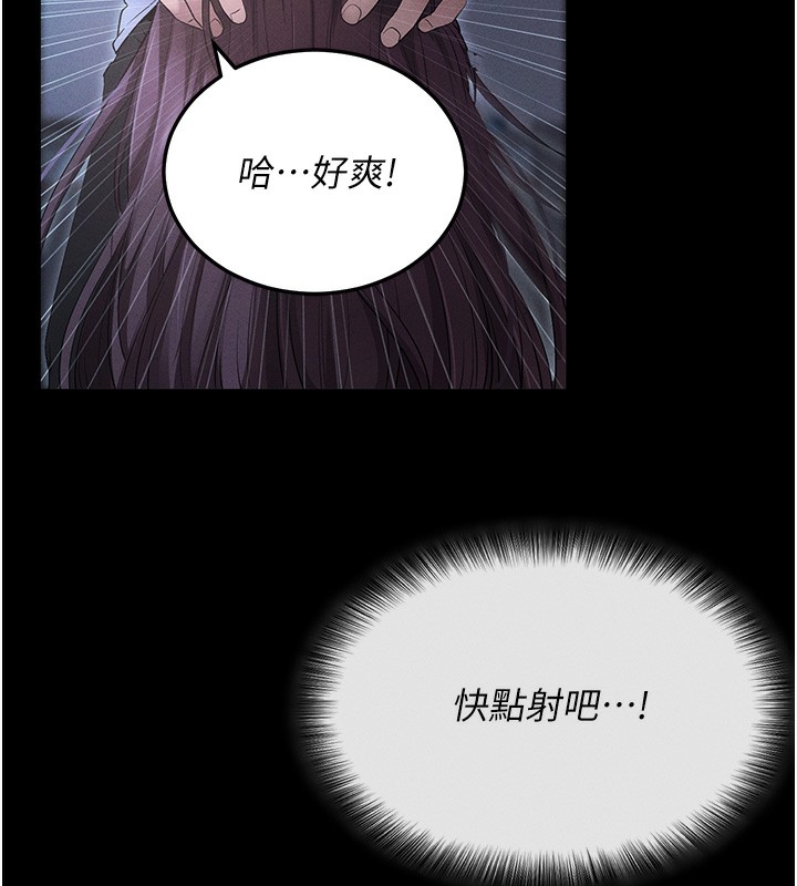 第3话-蛮横无理的深喉咙 - 第148.jpg页