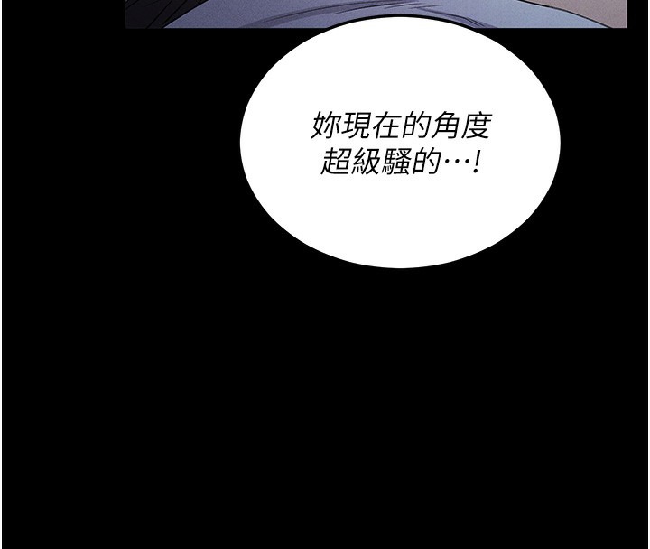 第3话-蛮横无理的深喉咙 - 第151.jpg页