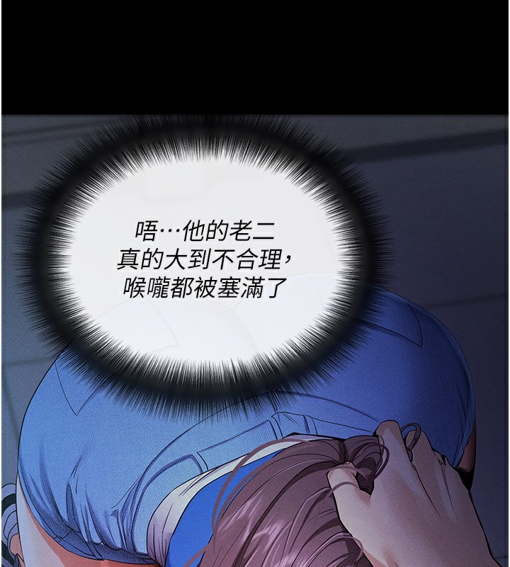第3话-蛮横无理的深喉咙 - 第152.jpg页