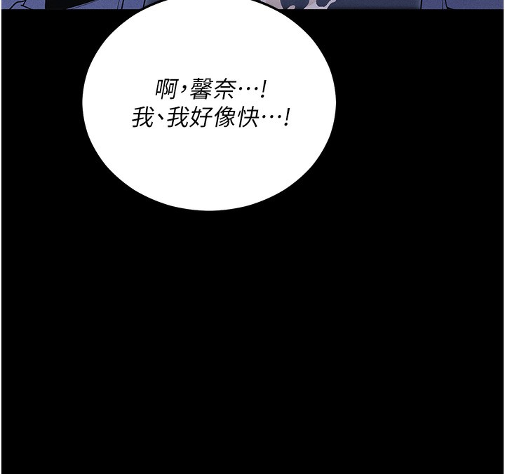 第3话-蛮横无理的深喉咙 - 第156.jpg页