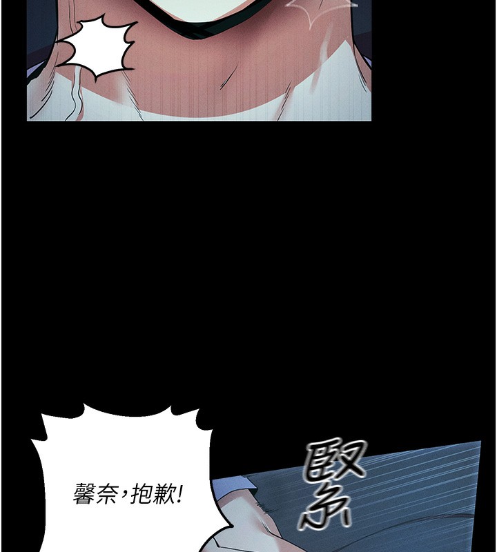 第3话-蛮横无理的深喉咙 - 第158.jpg页