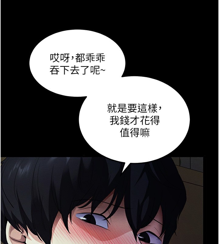 第3话-蛮横无理的深喉咙 - 第176.jpg页